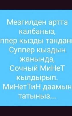 Проститутки СОЧНЫЙ МИНЕТ С окончанием 1000сом