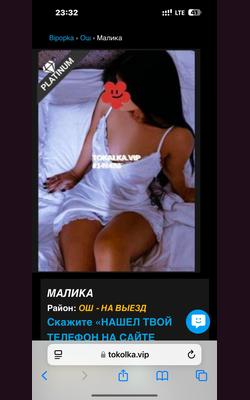 Проститутки Малика
