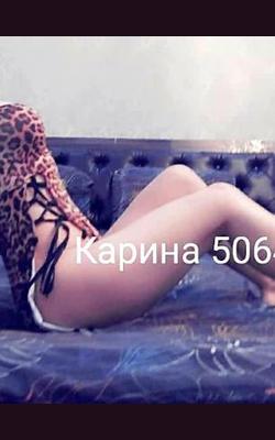 Проститутки Карина одна горловой минет