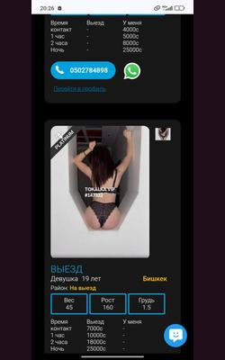 Проститутки Мария