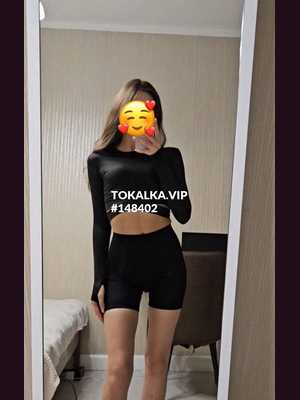 Позвоните проститутке, она ждет именно вас Аяна