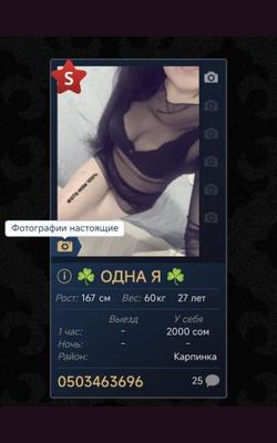 Проститутки ОДНА ФОТО 100%