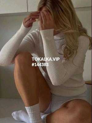 Позвоните проститутке, она ждет именно вас Я одна  сом