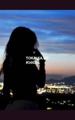 Проститутки Выезд