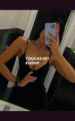 Проститутки Изольда