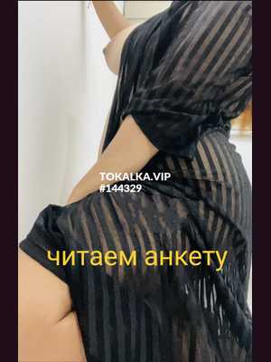 Бипопка Бишкек: ДАНА Позвоните проститутке, она ждет именно вас ДАНА