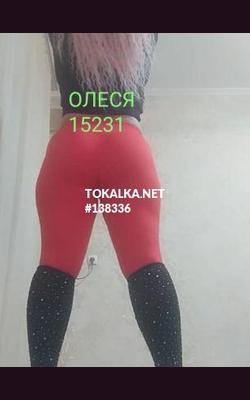 Проститутки ✅✅♥️ Сочная Украиночка♥️