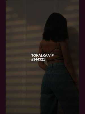 Позвоните проститутке, она ждет именно вас Одна