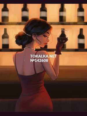 Позвоните проститутке, она ждет именно вас Выезд