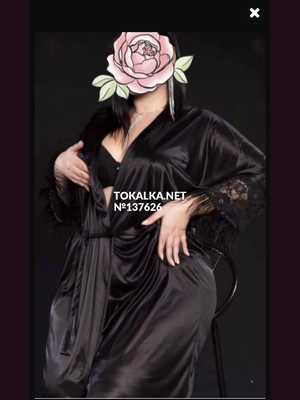 Позвоните проститутке, она ждет именно вас Одна