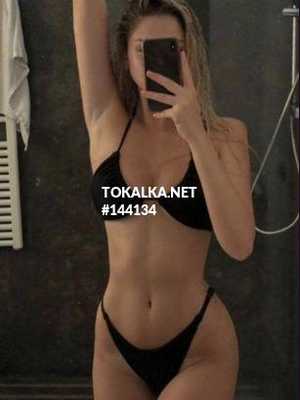 Бипопка Бишкек: Выезд❤️Эрика Позвоните проститутке, она ждет именно вас Выезд❤️Эрика