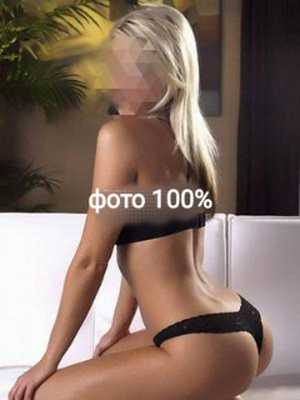 Позвоните проститутке, она ждет именно вас ❣️Аня❣️супер минет❣️