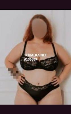 Проститутки МИЛАНА❤️БOДИ +ИНТИM