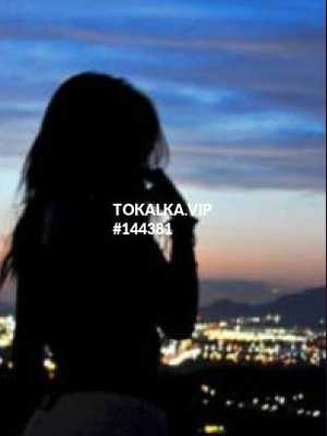 Позвоните проститутке, она ждет именно вас Выезд