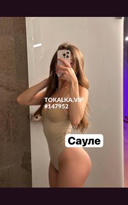 Проститутки Сауле