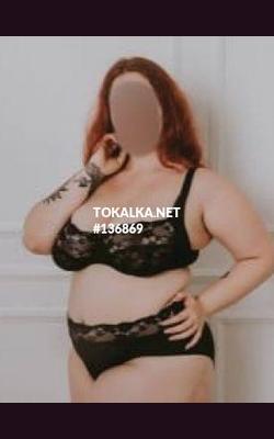 Проститутки МИЛАНА❤️БOДИ +ИНТИM