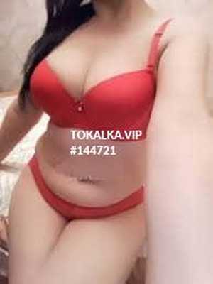 Позвоните проститутке, она ждет именно вас Я ОДНА