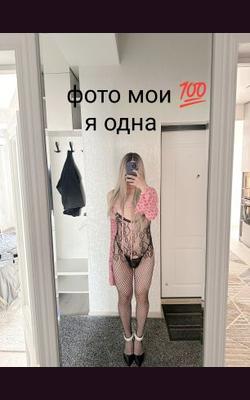 Трансгендер Бема.Я.Одна Массаж