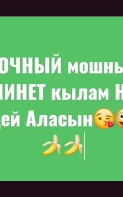 Проститутки СОЧНЫЙ МИНЕТ С окончанием 1000сом