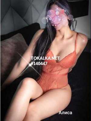 Позвоните проститутке, она ждет именно вас Т/Д.ГОСПАЖА АЛИСА Много услуг.